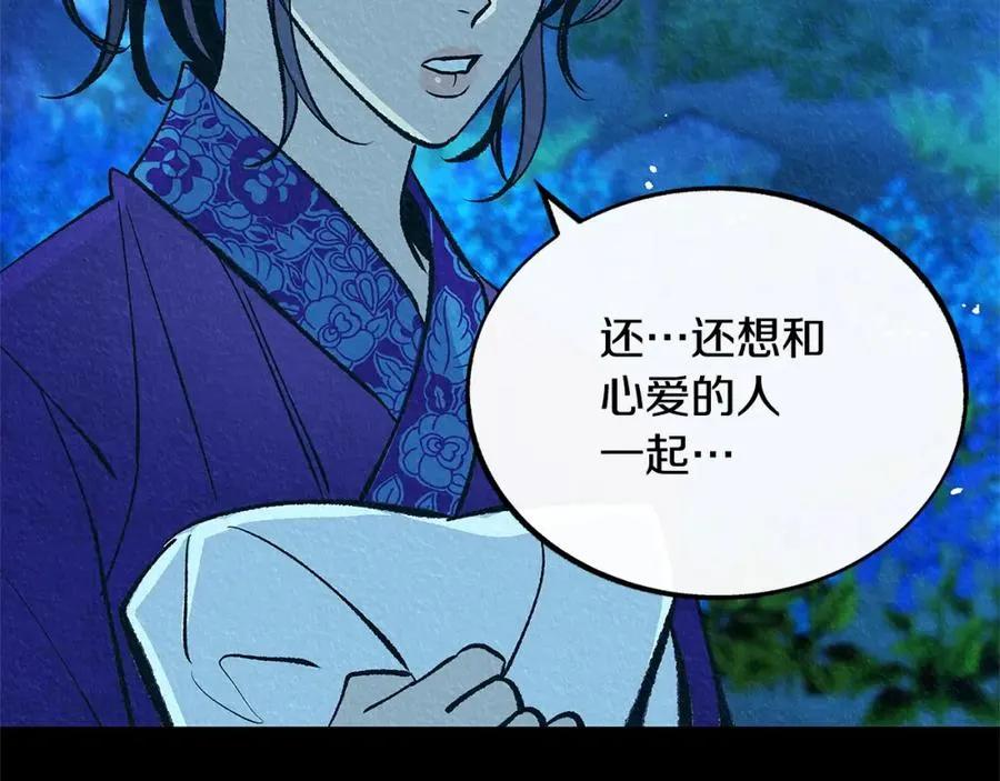 番外一 流沙兰的故事 第198页