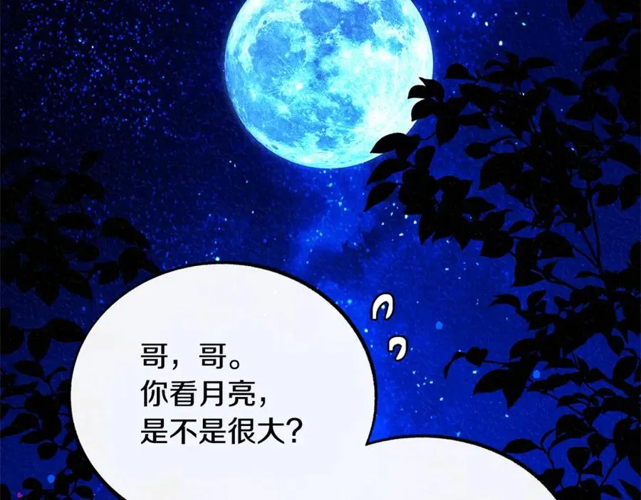 番外一 流沙兰的故事 第202页