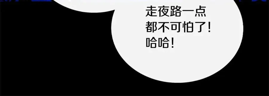 番外一 流沙兰的故事 第203页