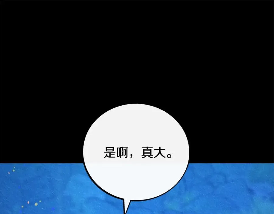 番外一 流沙兰的故事 第204页