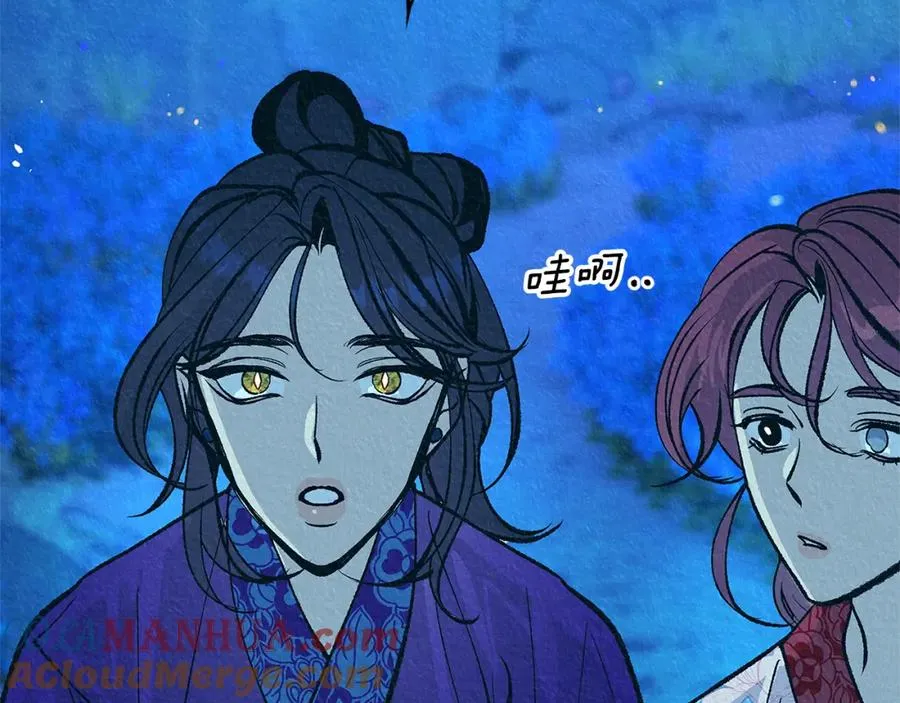 番外一 流沙兰的故事 第205页