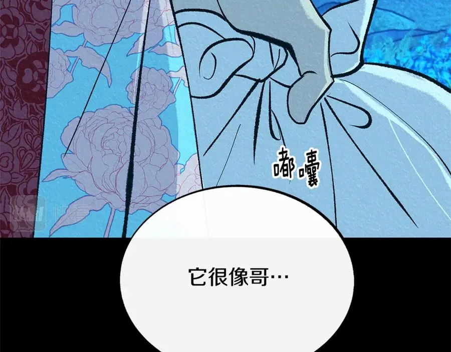 番外一 流沙兰的故事 第210页