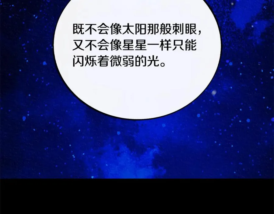 番外一 流沙兰的故事 第214页