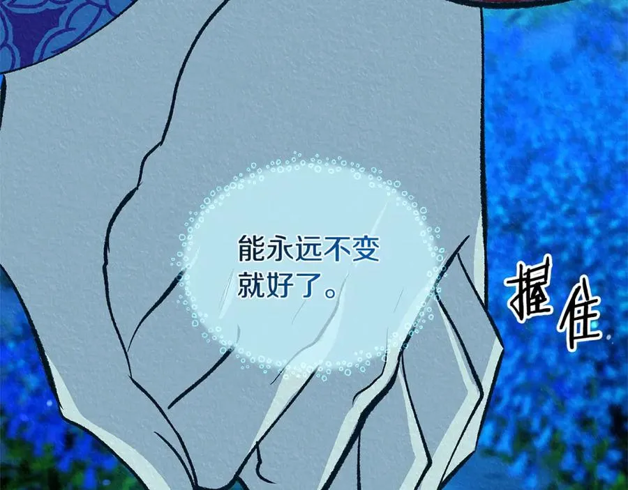 番外一 流沙兰的故事 第222页