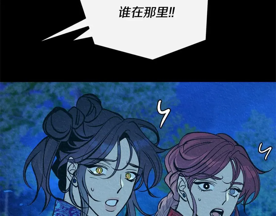 番外一 流沙兰的故事 第228页