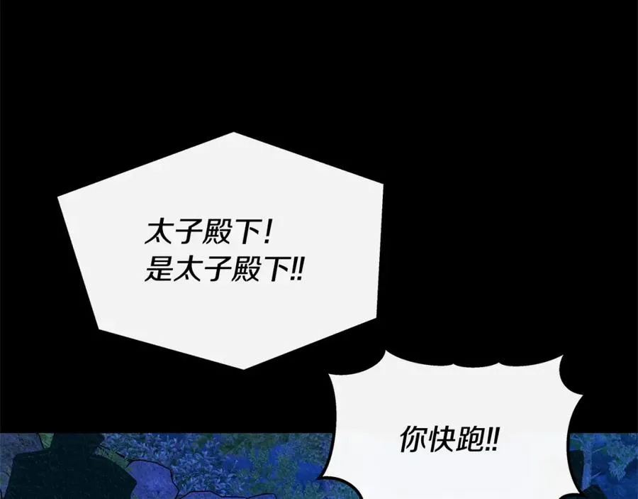 番外一 流沙兰的故事 第230页