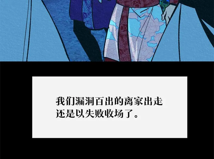 番外一 流沙兰的故事 第232页