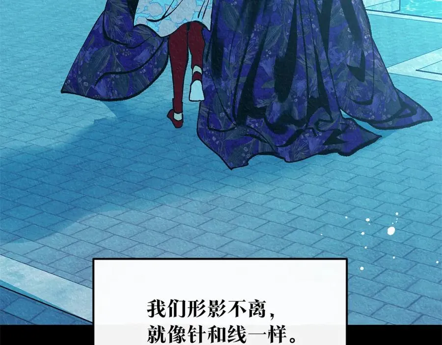番外二 无法实现的爱情 第6页