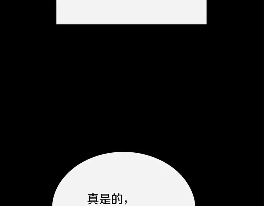 番外二 无法实现的爱情 第7页