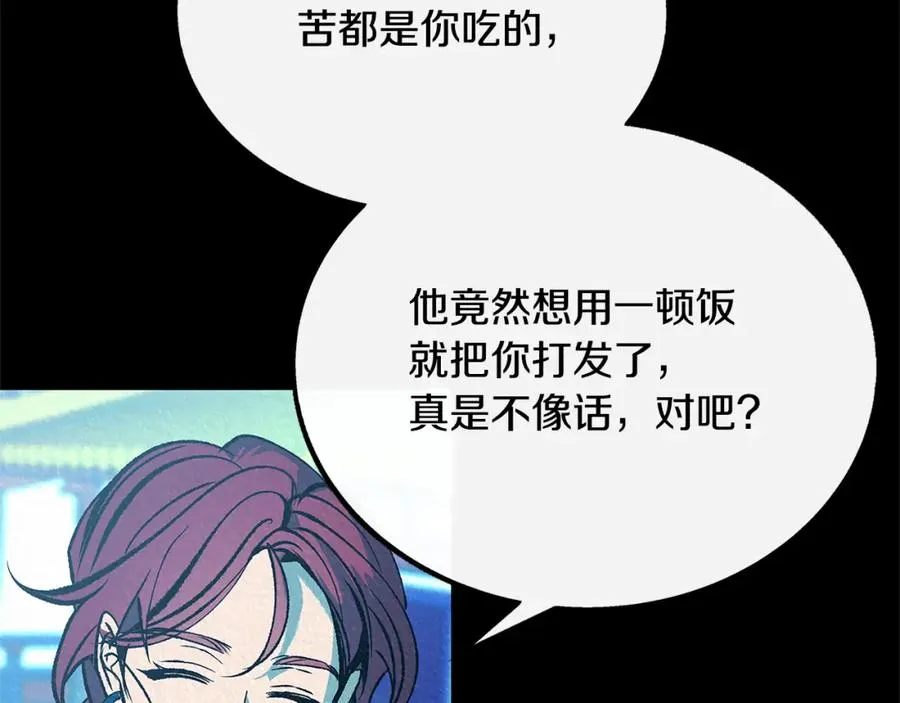 番外二 无法实现的爱情 第8页