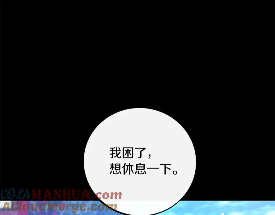 番外二 无法实现的爱情 第13页