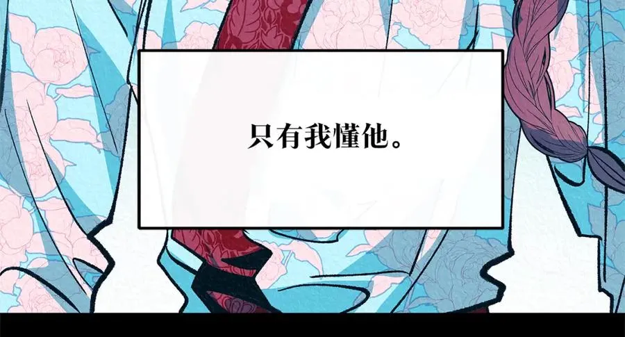 番外二 无法实现的爱情 第18页
