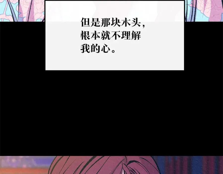 番外二 无法实现的爱情 第24页
