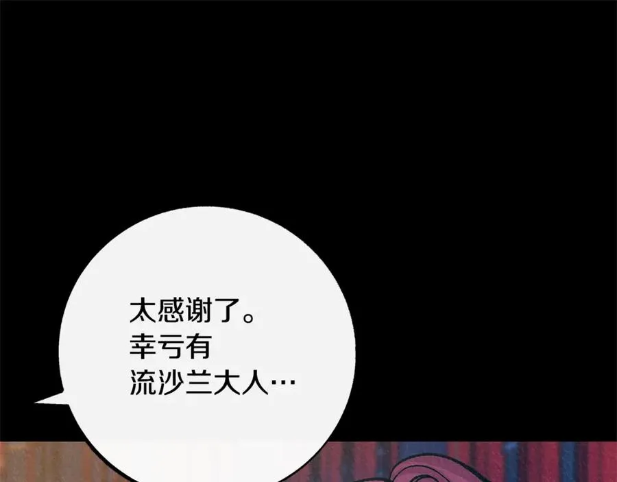 番外二 无法实现的爱情 第35页