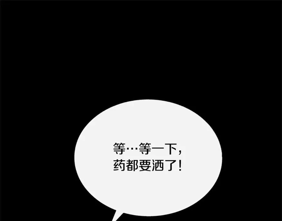 番外二 无法实现的爱情 第43页