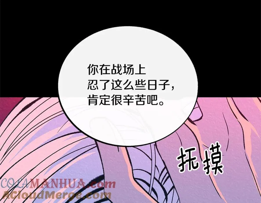 番外二 无法实现的爱情 第49页
