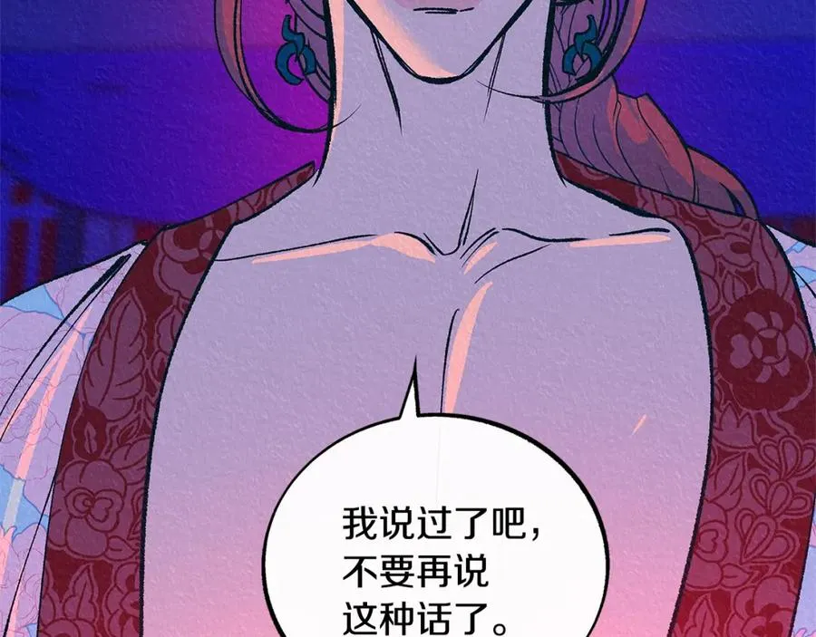 番外二 无法实现的爱情 第59页
