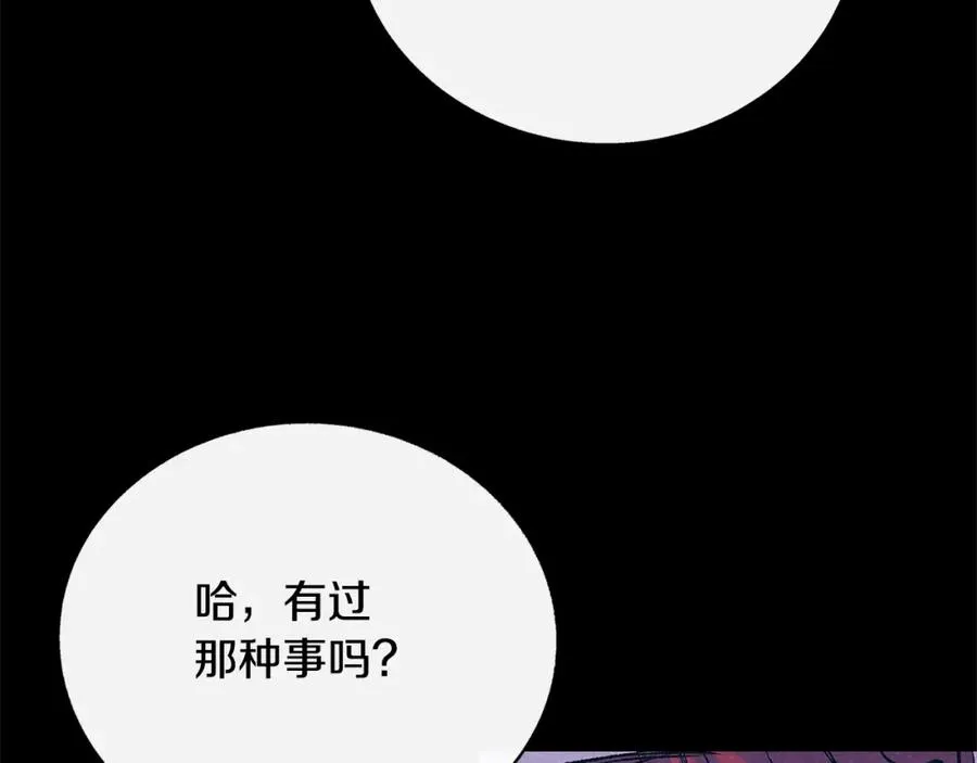 番外二 无法实现的爱情 第63页