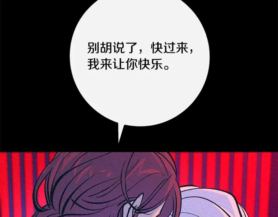 番外二 无法实现的爱情 第67页