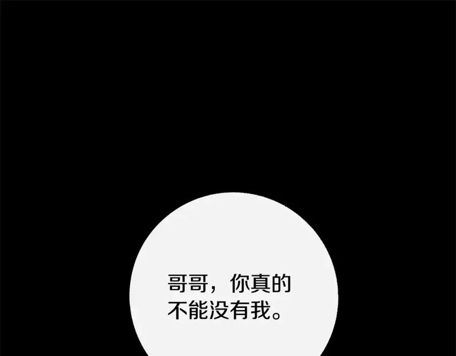 番外二 无法实现的爱情 第70页