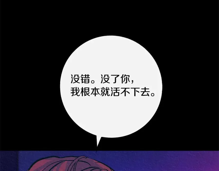 番外二 无法实现的爱情 第75页