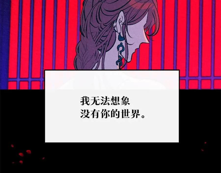 番外二 无法实现的爱情 第80页