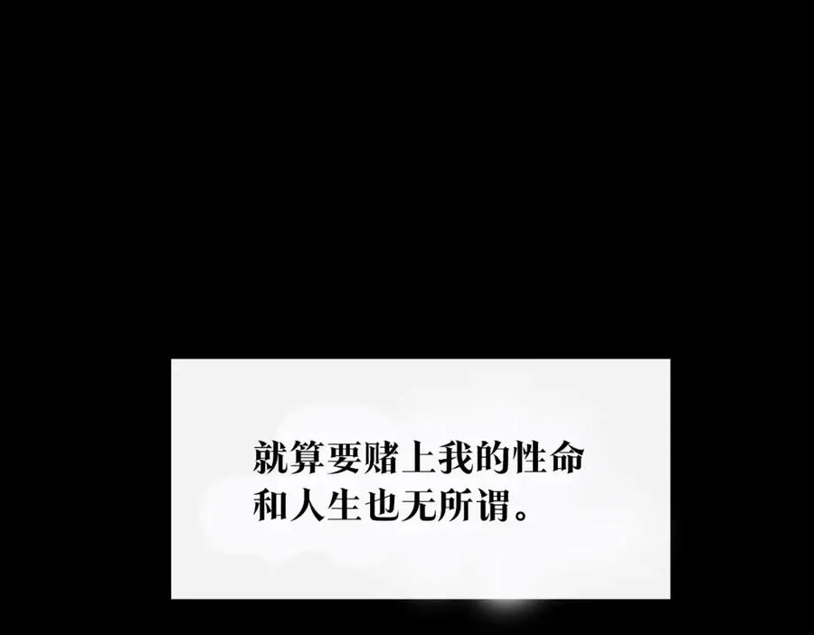 番外二 无法实现的爱情 第82页