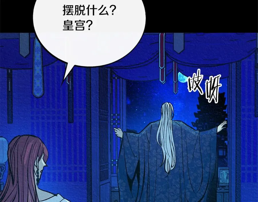 番外二 无法实现的爱情 第95页