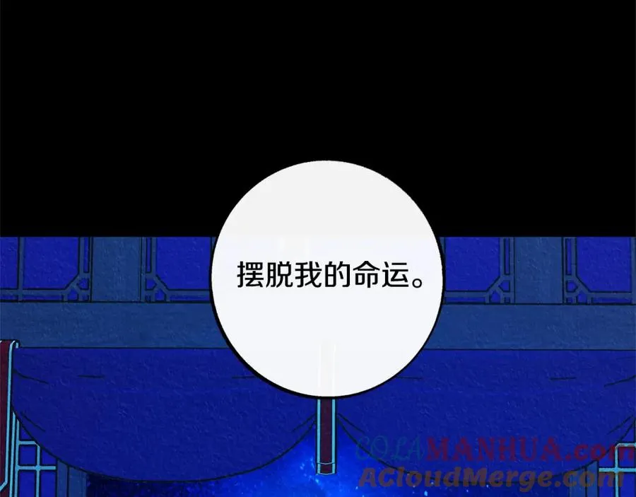番外二 无法实现的爱情 第97页