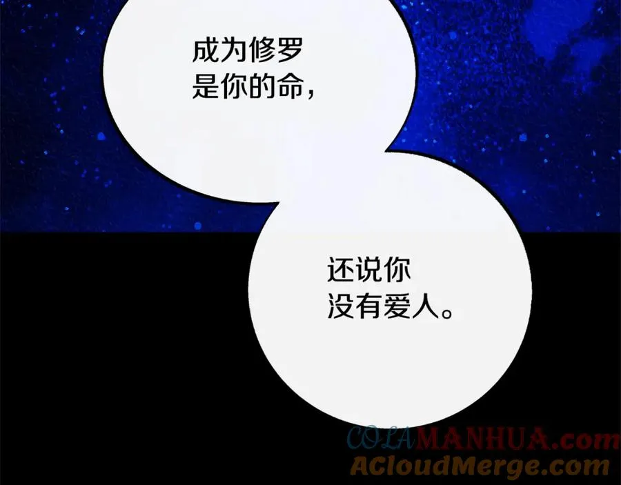 番外二 无法实现的爱情 第105页