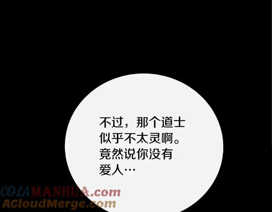 番外二 无法实现的爱情 第109页