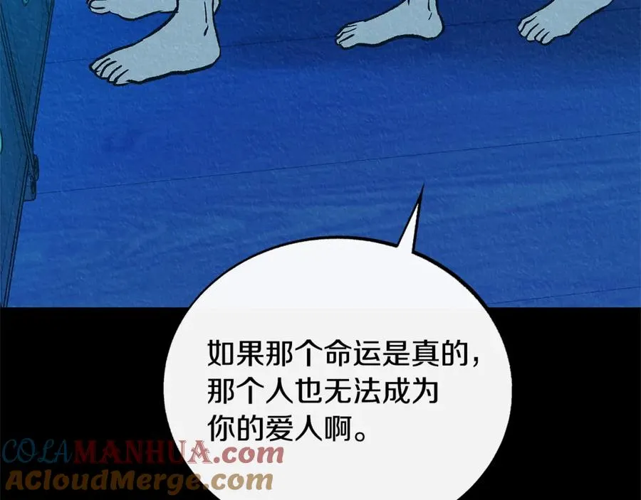 番外二 无法实现的爱情 第121页