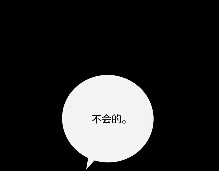 番外二 无法实现的爱情 第123页