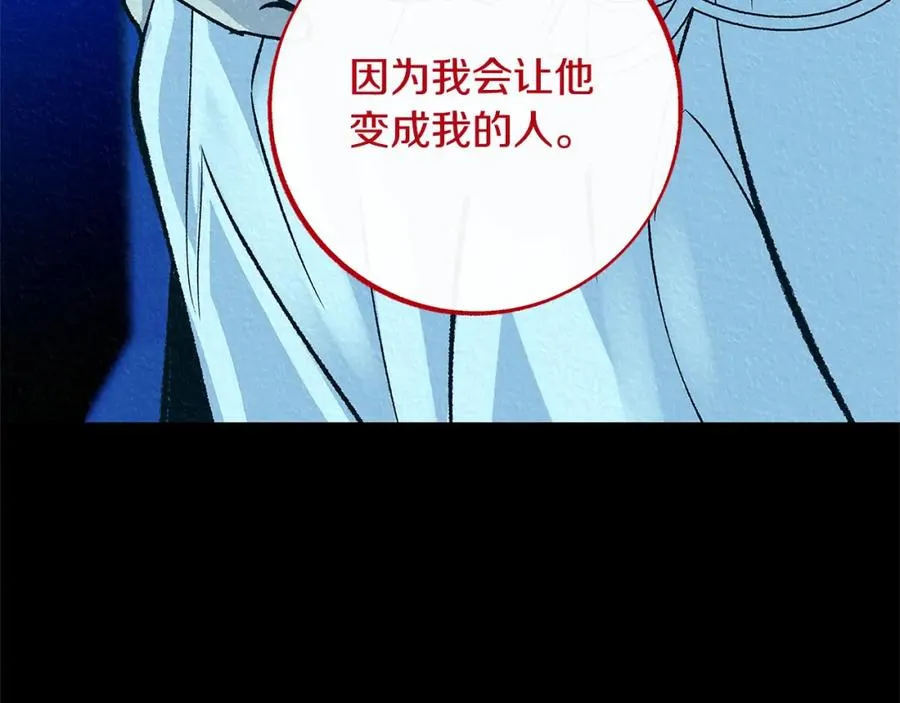 番外二 无法实现的爱情 第127页