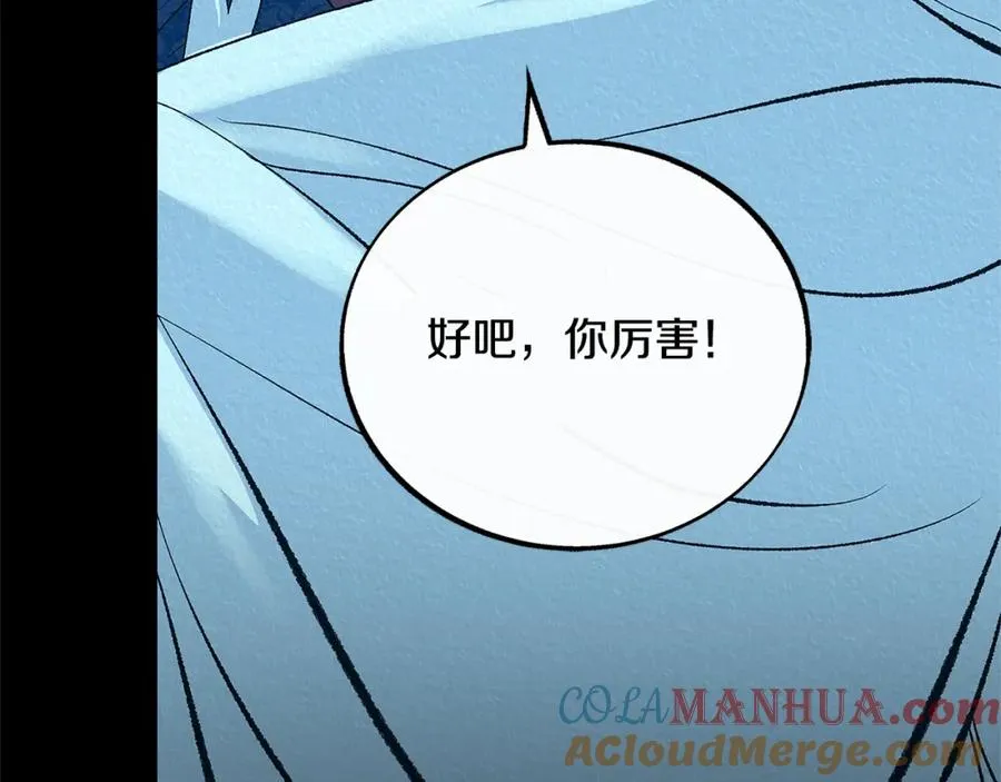 番外二 无法实现的爱情 第129页