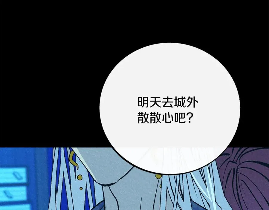 番外二 无法实现的爱情 第136页