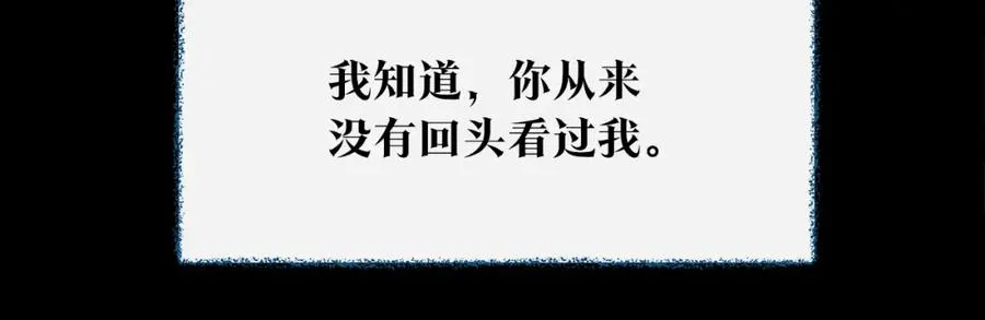 番外二 无法实现的爱情 第140页