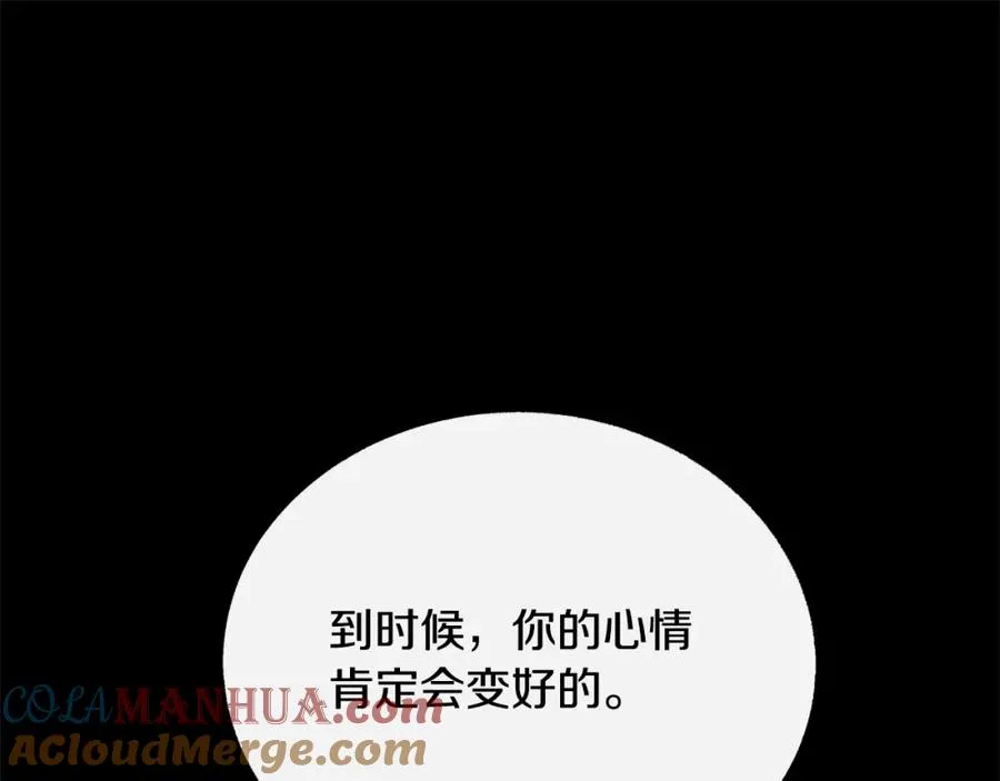 番外二 无法实现的爱情 第141页