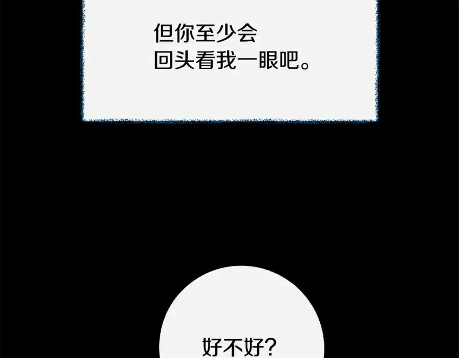 番外二 无法实现的爱情 第144页