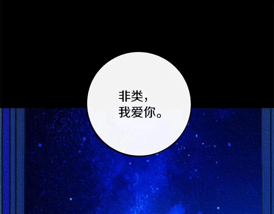 番外二 无法实现的爱情 第147页