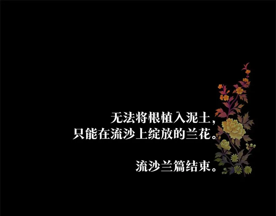 番外二 无法实现的爱情 第152页