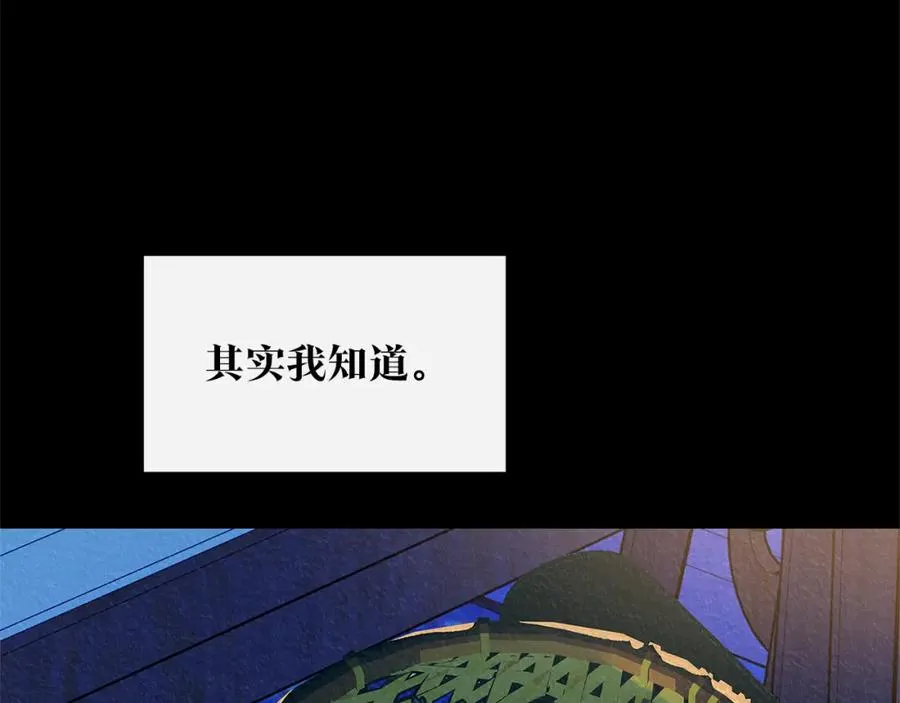番外二 无法实现的爱情 第162页