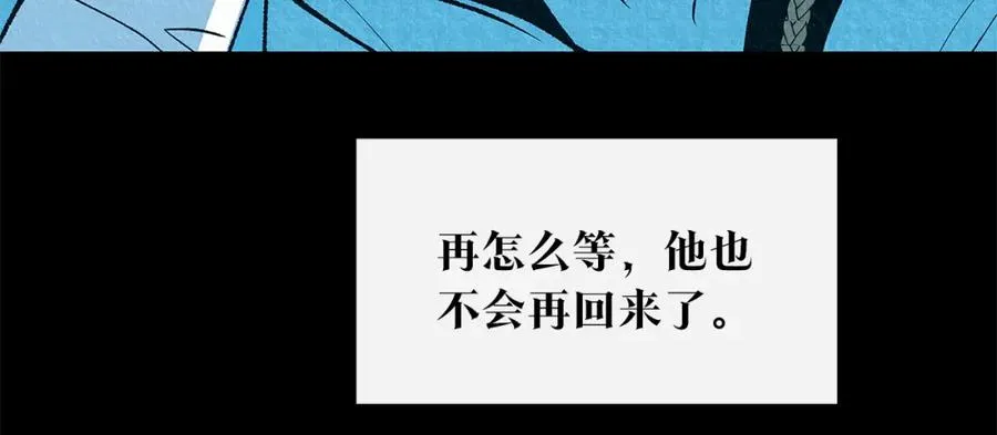 番外二 无法实现的爱情 第164页