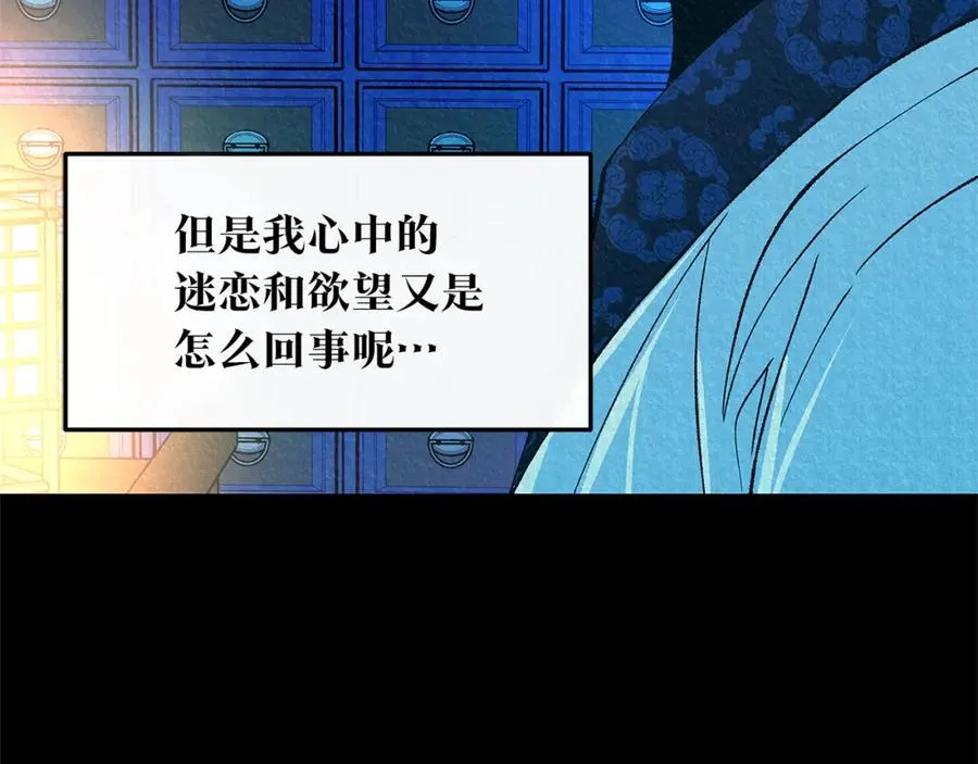 番外二 无法实现的爱情 第168页