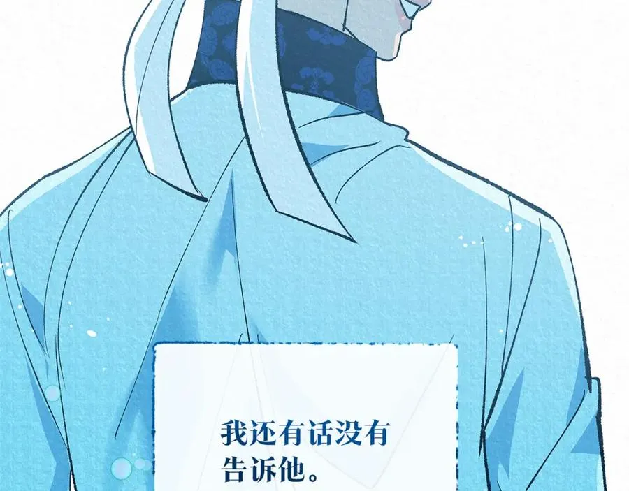 番外二 无法实现的爱情 第174页