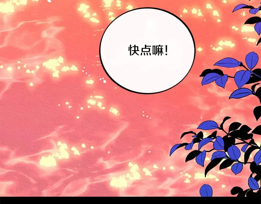 番外三 我会让你幸福的 第12页