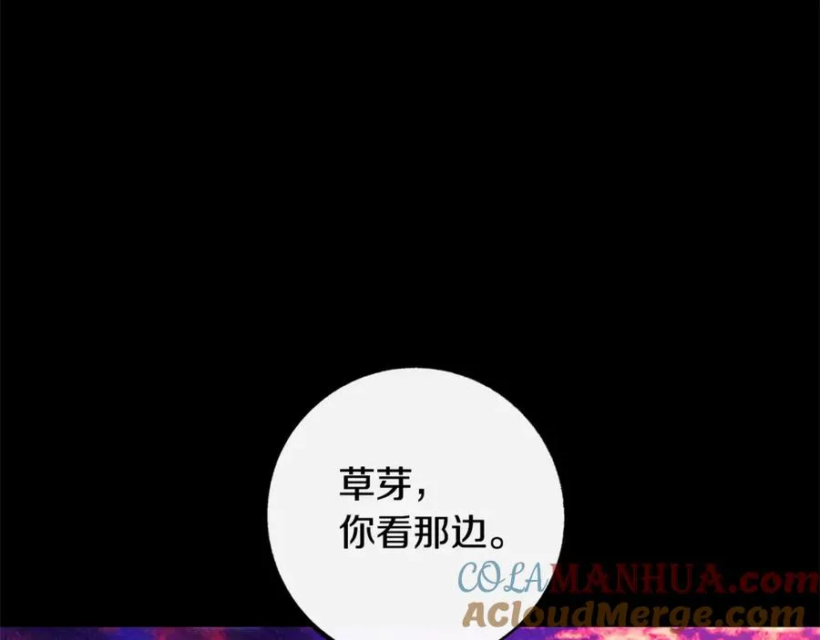 番外三 我会让你幸福的 第13页
