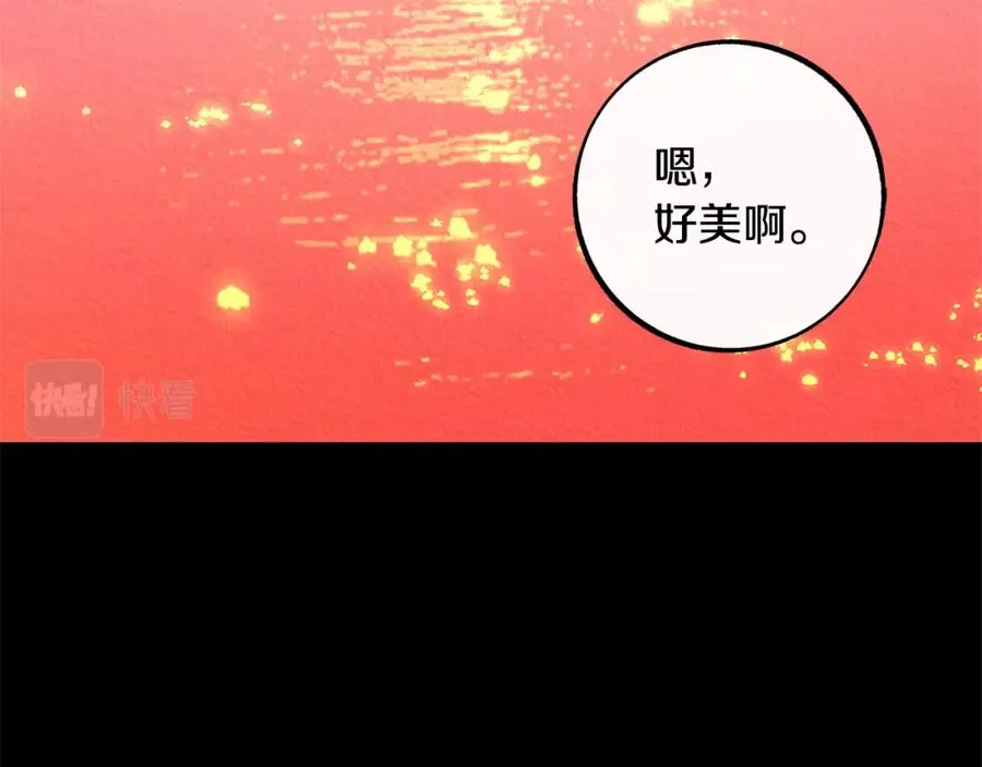 番外三 我会让你幸福的 第18页
