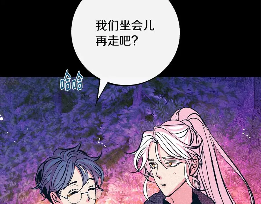 番外三 我会让你幸福的 第22页