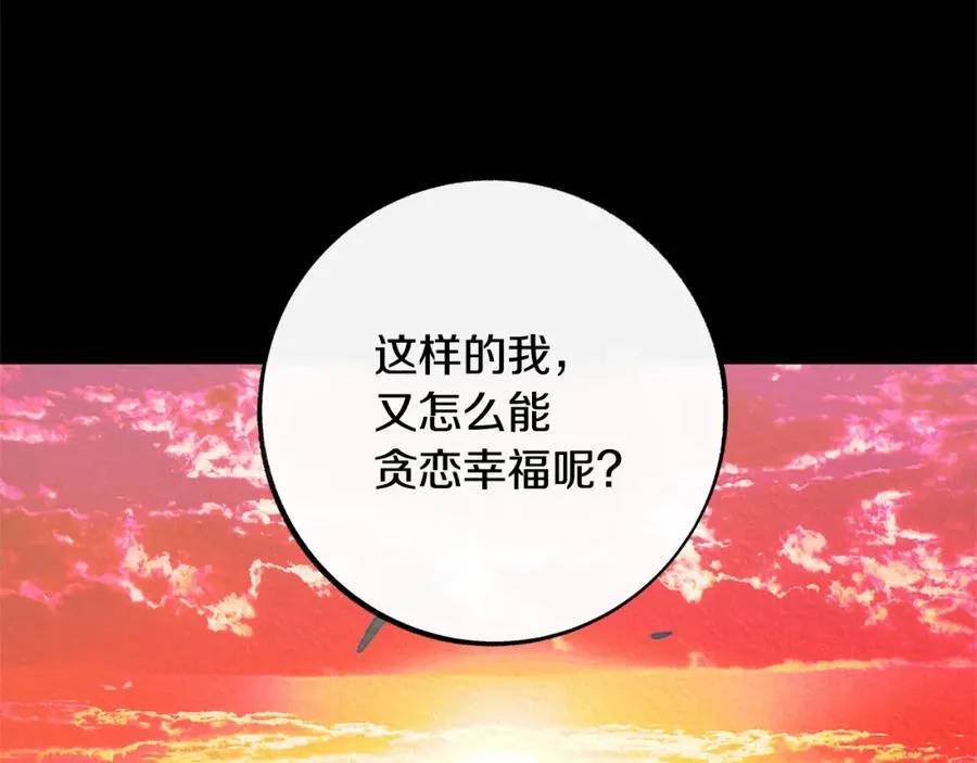 番外三 我会让你幸福的 第51页